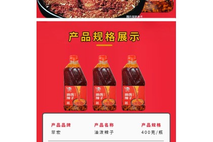 Cuihong Spicy Chilli Oil 油泼辣子 400GM（VIP会员价：RM13.80）