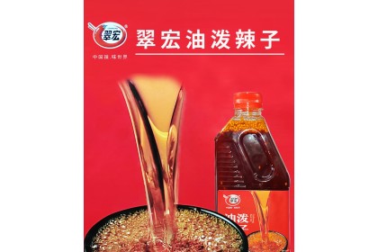 Cuihong Spicy Chilli Oil 油泼辣子 400GM（VIP会员价：RM13.80）