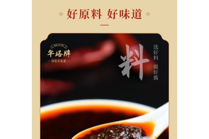 Hot&Sour Noodle Seasoning 伞塔牌酸辣面调味 240GM（VIP会员价：RM7.80）