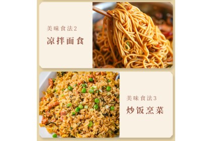 Shredded Pork Noodles Seasoning 伞塔牌鱼香肉丝面调味 240GM（VIP会员价：RM7.80）