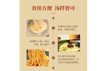 Braised Pork Noodle Seasoning 伞塔牌卤肉面调料 240GM（VIP会员价：RM7.80）