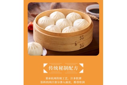 San Quan Bun 三全杭州风味小笼包 400GM（VIP会员价：RM8.80）