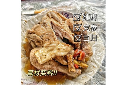 Mw Herbal Chicken 药材小土鸡 800GM+-（VIP会员价：RM29.90）