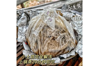 Mw Herbal Chicken 药材小土鸡 800GM+-（VIP会员价：RM29.90）