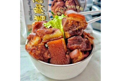 Mw Black Vinegar Pork Trotter 猪脚醋 350GM+-（VIP会员价：RM19.90）