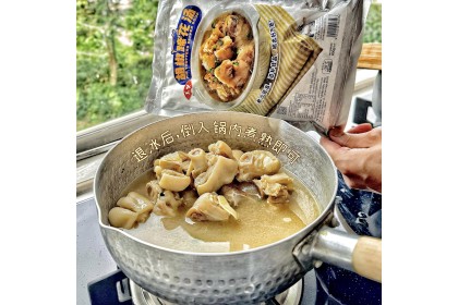 Mw Pig Trotters Pepper Soup 胡椒蹄花汤 800GM+-（VIP会员价：RM13.90）