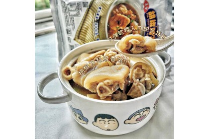 Mw Pig Trotters Pepper Soup 胡椒蹄花汤 800GM+-（VIP会员价：RM13.90）