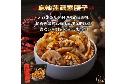 Veggilicious Vegan Mala Spicy Lotus Root Vegan Konjac 素味无穷麻辣莲藕素腰子 300GM（VIP会员价：RM15.80）