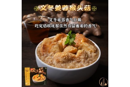 Veggilicious Vegan Bentong Ginger Lion's Mamne Mushroom 素味无穷文冬姜蓉猴头菇 300GM（VIP会员价：RM15.80）
