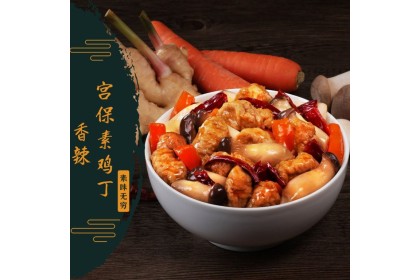 Veggilicious Vegan Kung Pao Chicken 素味无穷香辣宫保素鸡丁 300GM（VIP会员价：RM15.80）