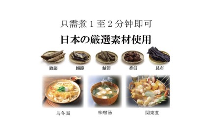 Sanko Katsuofuridashi Japanese Soup Base 鲣魚高汤 20'S（VIP会员价：RM36.80）