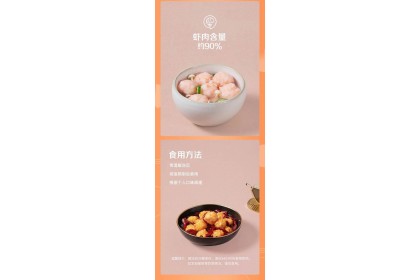 Haidilao Shrimp Paste 捞派大颗粒虾滑 150GM（VIP会员价：RM16.90）