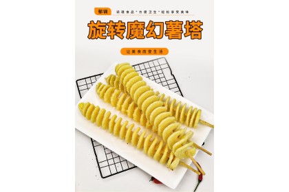 Yujin Potato Roll 郁锦旋转魔幻薯塔 120GMX10PCS（VIP会员价：RM33.90）