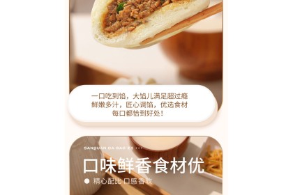 San Quan Meat Buns 三全大肉包鲜香猪肉 320GM（VIP会员价：RM8.90）