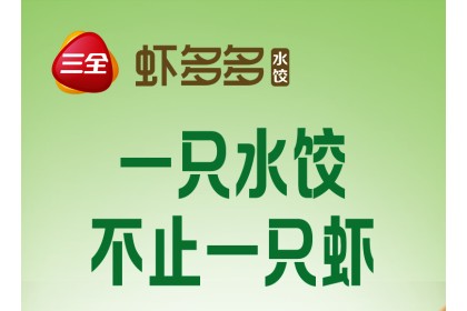 San Quan Dumpling Prawn Corn 三全虾多多虾仁玉米水饺 400GM（VIP会员价：RM12.90）
