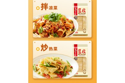 Haidilao Bean Curd Slices 豆皮 120GM（VIP会员价：RM5.30）
