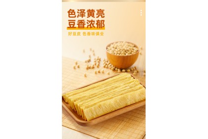 Haidilao Bean Curd Slices 豆皮 120GM（VIP会员价：RM5.30）