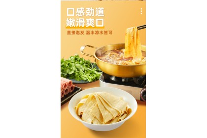 Haidilao Bean Curd Slices 豆皮 120GM（VIP会员价：RM5.30）