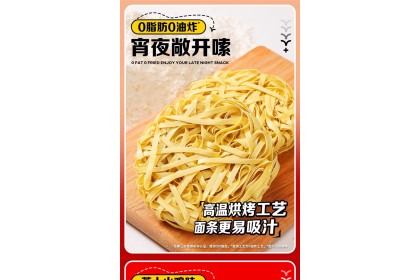 Noodles with spicy sauce 莫小仙拌个宽面香辣炸酱味 110GM（VIP会员价：RM5.30）