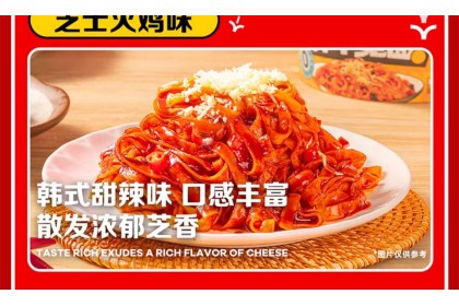 Noodles Cheese Hot Chicken Flavor 莫小仙拌个宽面芝士火鸡味 119GM（VIP会员价：RM5.30）