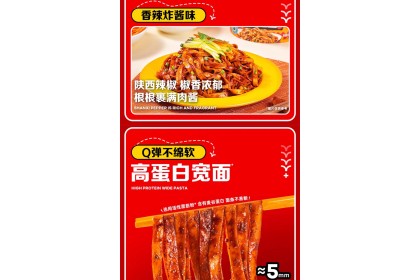 Noodles Cheese Hot Chicken Flavor 莫小仙拌个宽面芝士火鸡味 119GM（VIP会员价：RM5.30）