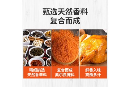 New Orleans Marinade 美味佳新奥尔良腌料 68GM（VIP会员价：RM4.70）