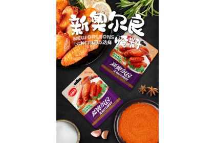 New Orleans Marinade 美味佳新奥尔良腌料 68GM（VIP会员价：RM4.70）