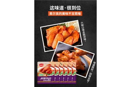 New Orleans Marinade 美味佳新奥尔良腌料 68GM（VIP会员价：RM4.70）