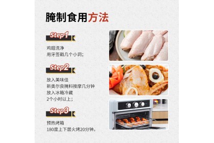 New Orleans Marinade 美味佳新奥尔良腌料 68GM（VIP会员价：RM4.70）