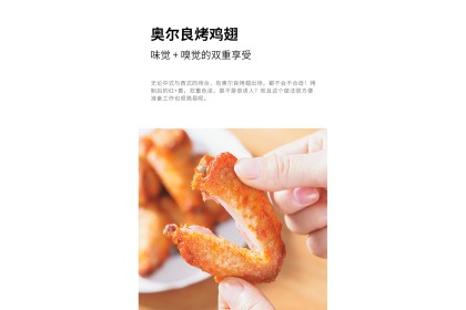 New Orleans Marinade 美味佳新奥尔良腌料 68GM（VIP会员价：RM4.70）
