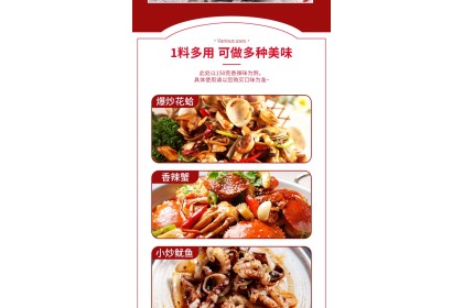 Haorenjia Spicy Crayfish Seasoning 好人家麻辣小龙虾调料 200GM（VIP会员价：RM12.80）