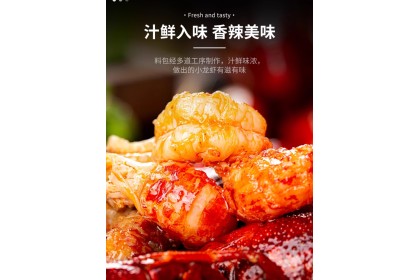 Haorenjia Spicy Crayfish Seasoning 好人家麻辣小龙虾调料 200GM（VIP会员价：RM12.80）