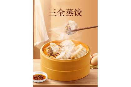 San Quan Steamed Fried Dumpling Mushroom Pork 三全蒸煎饺菌菇三鲜 1KG（VIP会员价：RM15.90）