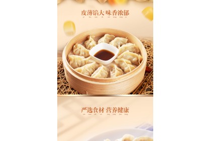 San Quan Steamed Fried Dumpling Mushroom Pork 三全蒸煎饺菌菇三鲜 1KG（VIP会员价：RM15.90）