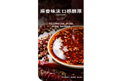 Cuihong Spicy Mala Oil 翠宏麻辣红油 200GM（VIP会员价：RM10.90）