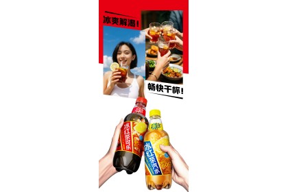 Genki Forest Iced Tea Soda 元气森林霸气冰红茶汽水 600ML（VIP会员价：RM3.40）