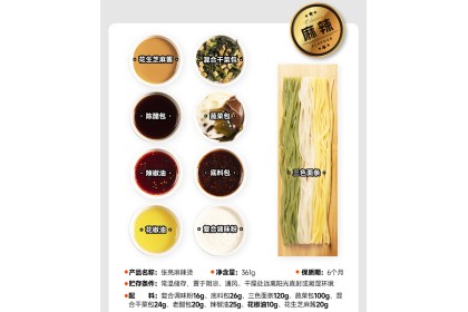 Zhangliang Mala Noodles 张亮麻辣烫袋装 357GM（VIP会员价：RM14.80）