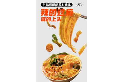 Zhangliang Mala Noodles 张亮麻辣烫袋装 357GM（VIP会员价：RM14.80）