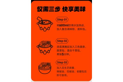 Zhangliang Mala Noodles 张亮麻辣烫袋装 357GM（VIP会员价：RM14.80）