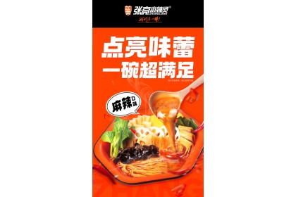 Zhangliang Mala Noodles 张亮麻辣烫袋装 357GM（VIP会员价：RM14.80）