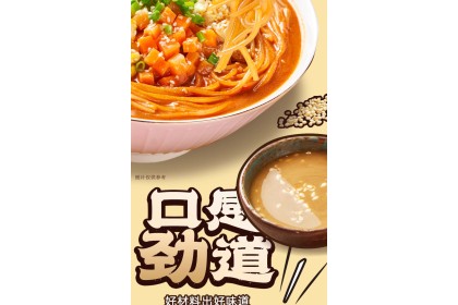 Sesame Sauce Rice Noodles 莫小仙麻酱米线 202GM（VIP会员价：RM7.00）