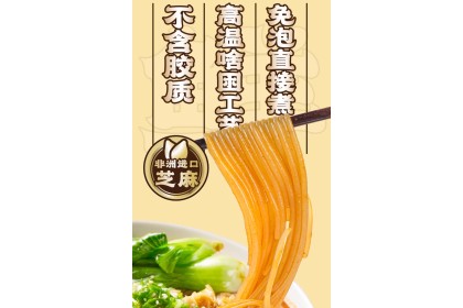 Sesame Sauce Rice Noodles 莫小仙麻酱米线 202GM（VIP会员价：RM7.00）