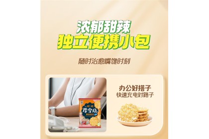 Wang Thai Sweet Chili Flav 旺旺厚雪烧泰式甜辣味 105gm（VIP会员价：RM8.00）