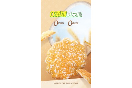 Wang Thai Sweet Chili Flav 旺旺厚雪烧泰式甜辣味 105gm（VIP会员价：RM8.00）