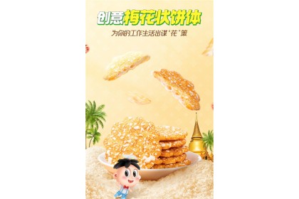 Wang Thai Sweet Chili Flav 旺旺厚雪烧泰式甜辣味 105gm（VIP会员价：RM8.00）