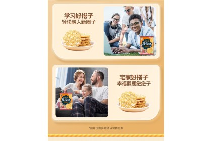 Wang Thai Sweet Chili Flav 旺旺厚雪烧泰式甜辣味 105gm（VIP会员价：RM8.00）
