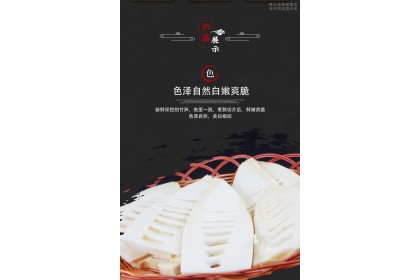 Winter Bamboo Shoot 迎客源冬笋 260gm（VIP会员价：RM4.40）