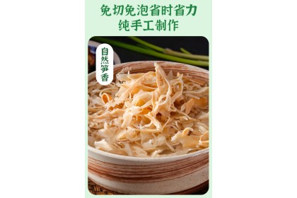 Yunong Glutinous Rice Bamboo Shoot 育农糯米笋 300gm（VIP会员价：RM7.20）