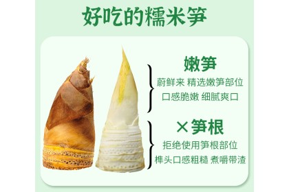 Yunong Glutinous Rice Bamboo Shoot 育农糯米笋 300gm（VIP会员价：RM7.20）
