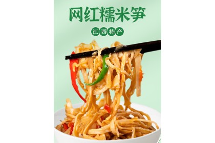 Yunong Glutinous Rice Bamboo Shoot 育农糯米笋 300gm（VIP会员价：RM7.20）